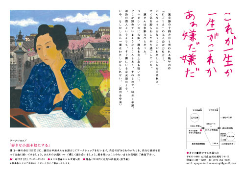 shimoda_kanazawa_ura
