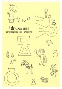 kofun