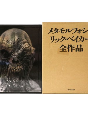 メタモルフォシス： リック・ベイカー全作品