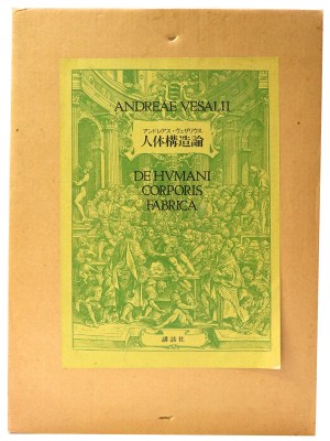 人体構造論　DE HVMANI CORPORIS FABRICA