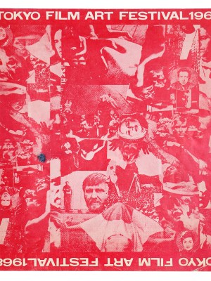 TOKYOフィルム アートフェスティバル 1968　パンフレット