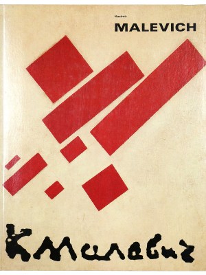 Kazimir Malevich 1878-1935