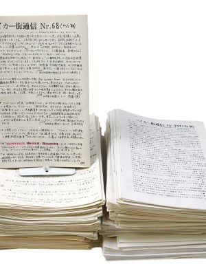 ベイカー街通信　月報　1984〜2016年 353部セット