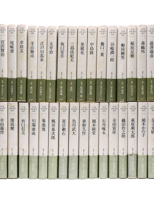 ちくま日本文学全集　全40巻揃
