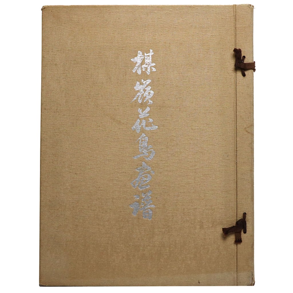 楳嶺花鳥画譜