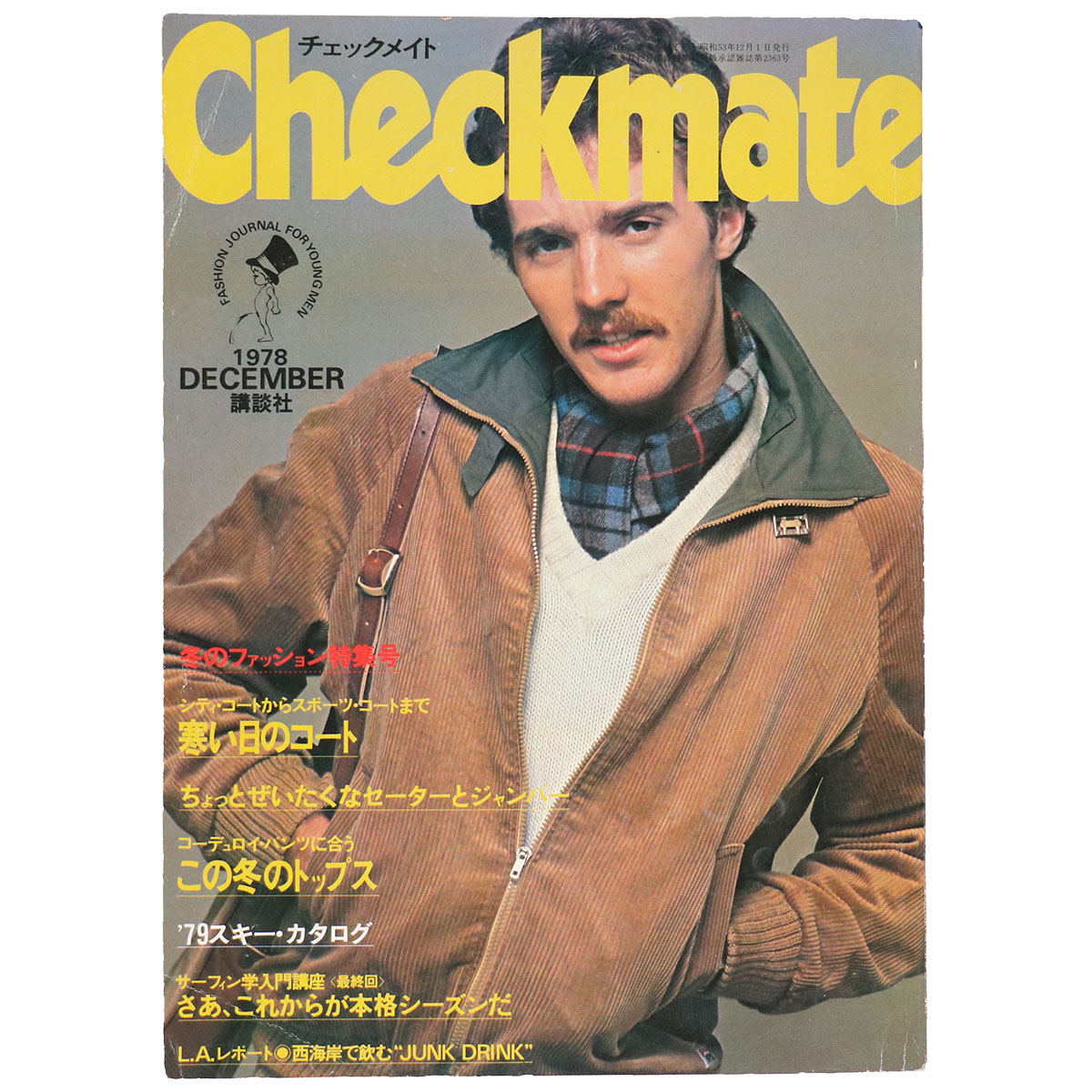 Checkmate チェックメイト 1978年12月号 No.25