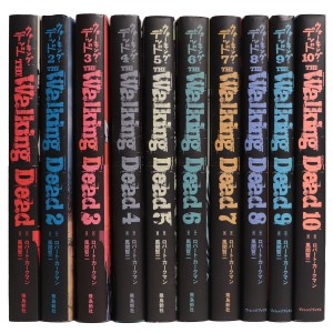 ウォーキング・デッド 全10巻揃 – オヨヨ書林 古書買い取り、蔵書整理