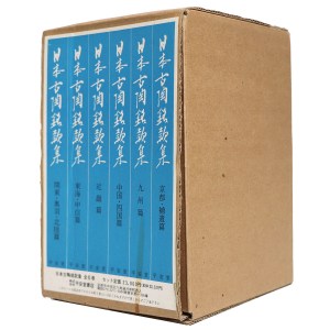 日本古陶銘款集 全6冊揃 復刻版 – オヨヨ書林 古書買い取り、蔵書整理
