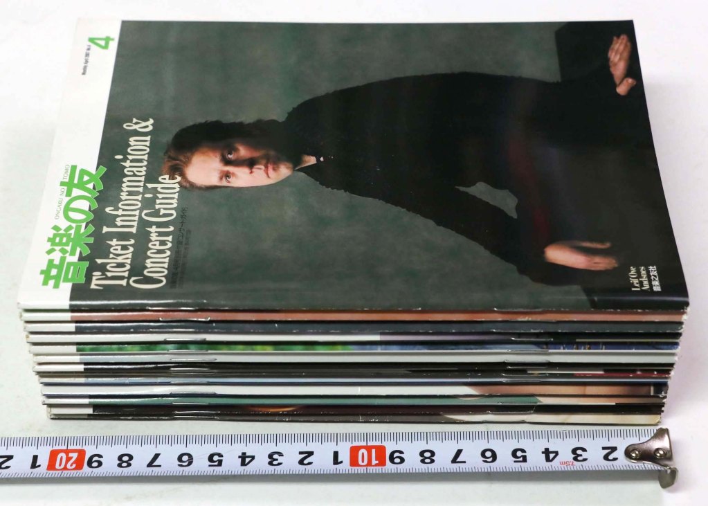 音楽の友 2007〜2008年 別冊付録 コンサート・ガイド 不揃い 13冊セット 音楽之友 -- 管: BS153