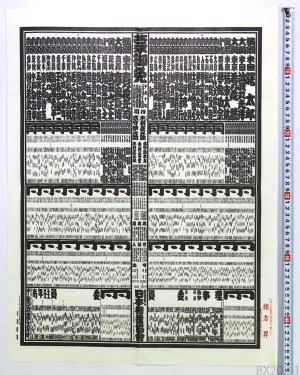 大相撲番付表 平成5年春場所 曙太郎 小錦八十吉 貴ノ花光司 – オヨヨ