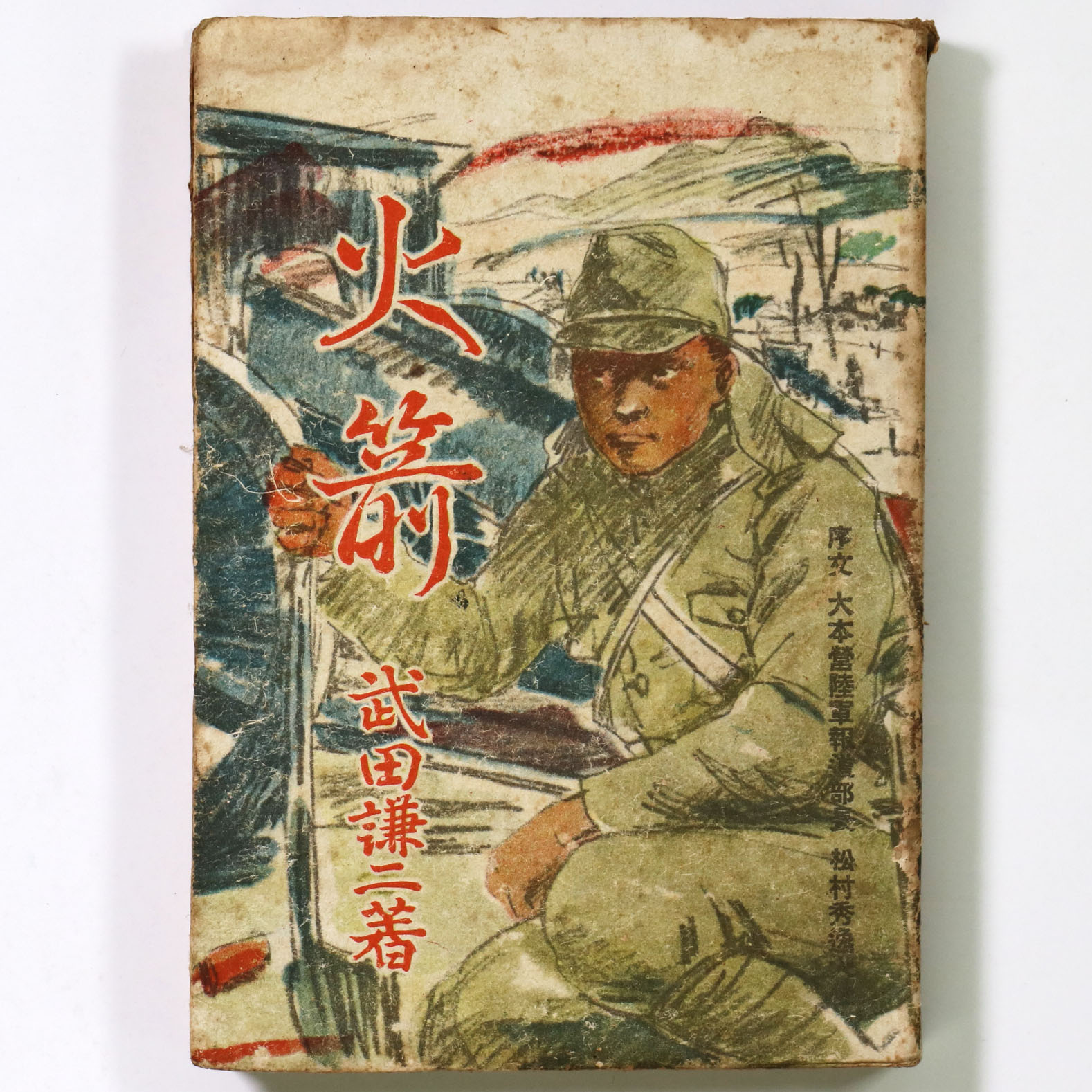 火箭