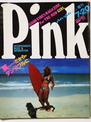 an・an ELLE JAPAN　Pink　アンアン　1981年7/20増刊号