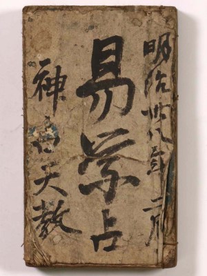 易学小筌