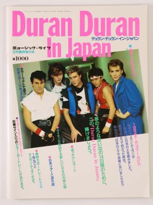 Duran Duran In Japan　デュラン・デュラン・イン・ジャパン　ミュージック・ライフ1984年3月臨時増刊号