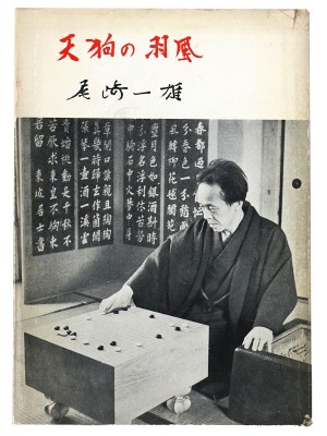 天狗の羽風