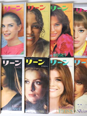 スクリーン　1969年　1〜12月号　12冊揃