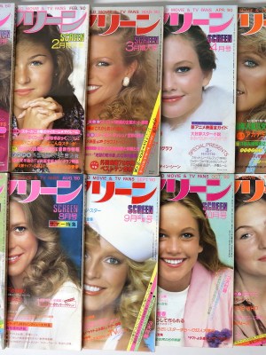 スクリーン　1980年　1〜12月号　12冊揃
