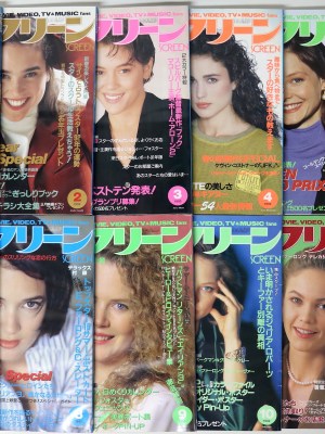 スクリーン　1992年　1〜12月号　12冊揃