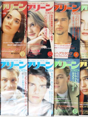 スクリーン　1996年　1〜12月号　12冊揃