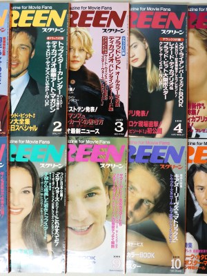 スクリーン　1999年　1〜12月号　12冊揃