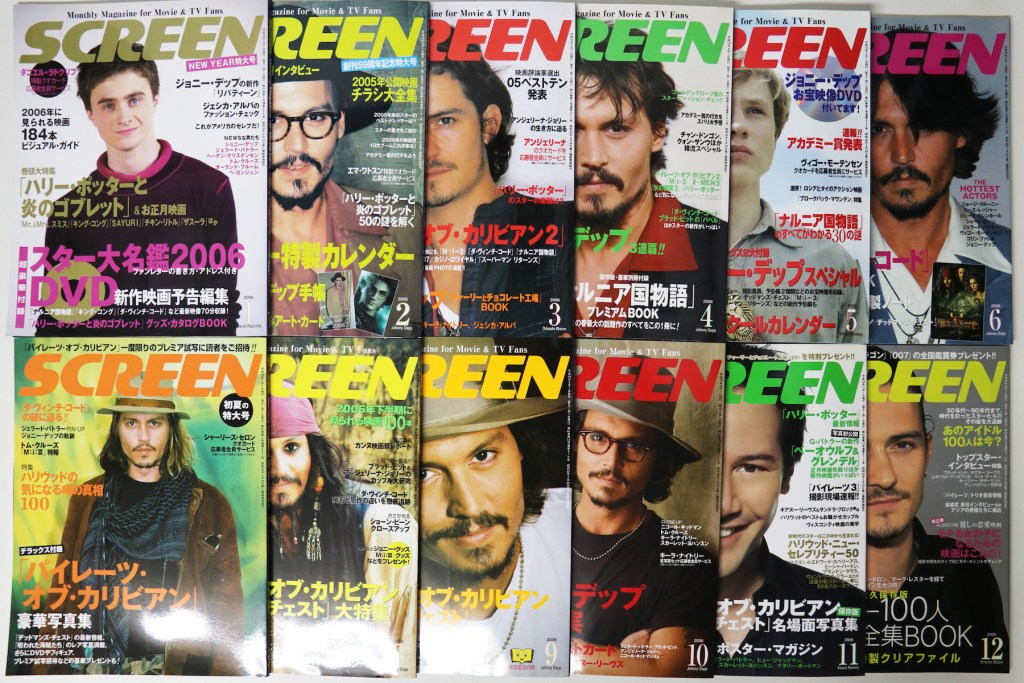 スクリーン　2006年　1〜12月号　12冊揃