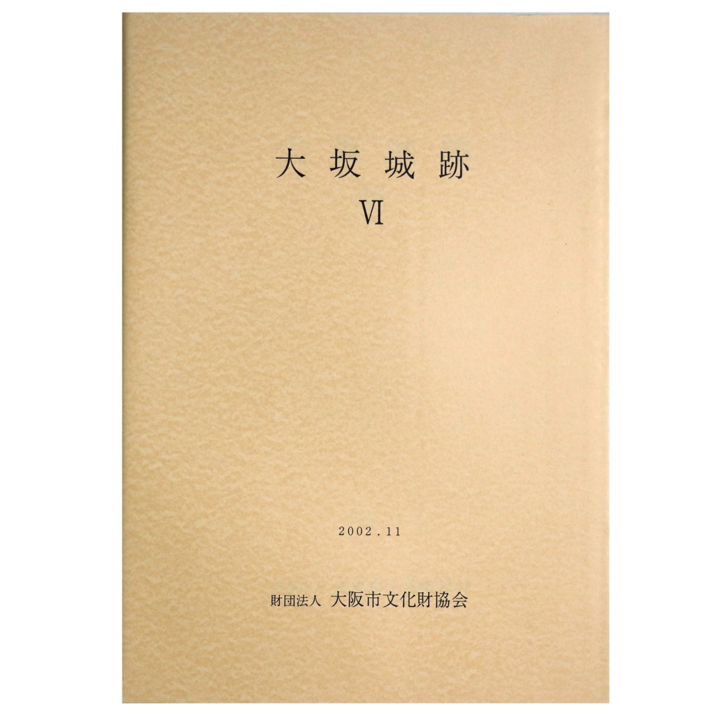 大坂城跡6