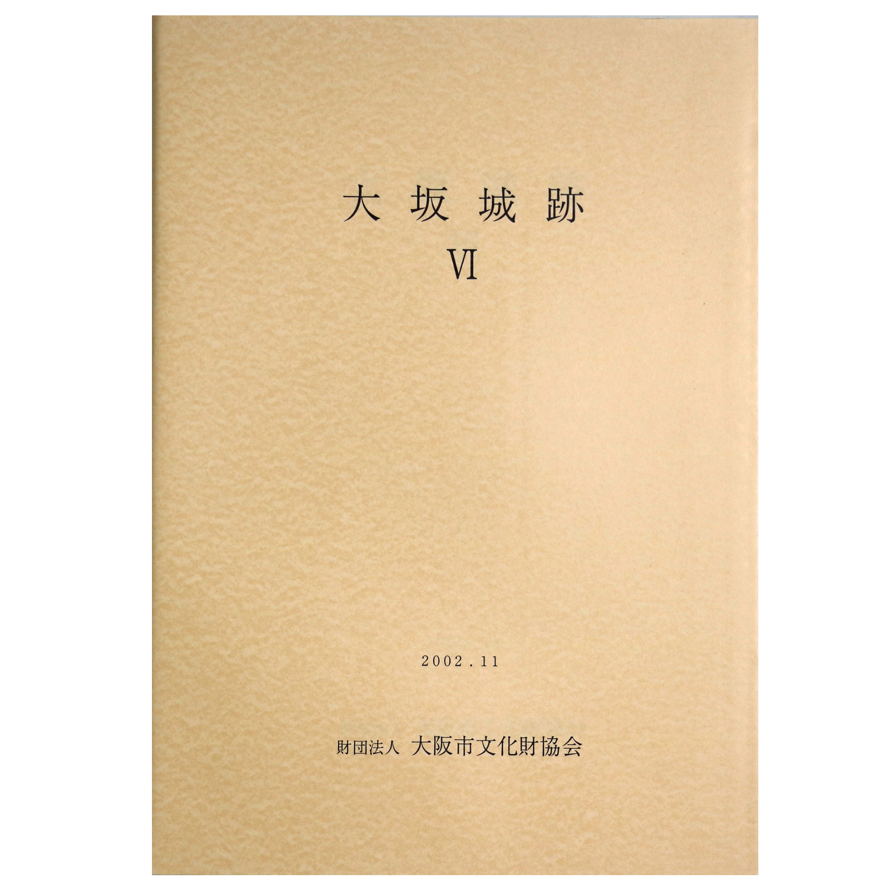 大坂城跡6