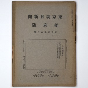 史料纂集 太梁公日記 1〜4 4冊一括 – オヨヨ書林 古書買い取り、蔵書