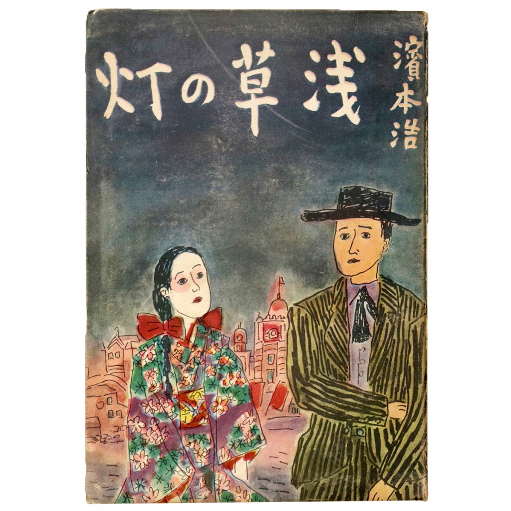 浅草の灯