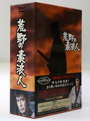 荒野の素浪人　DVDコレクション　DVD4枚組