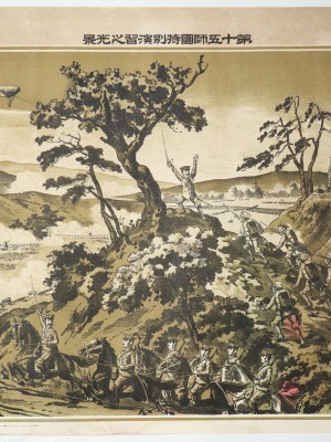 第十五師団特別演習之光景　軍事教育記念画