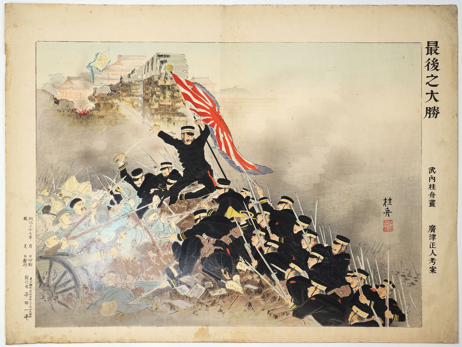 最後之大勝
