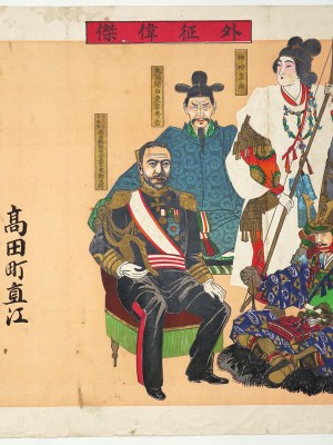 外征偉傑　畳職　金田藤作