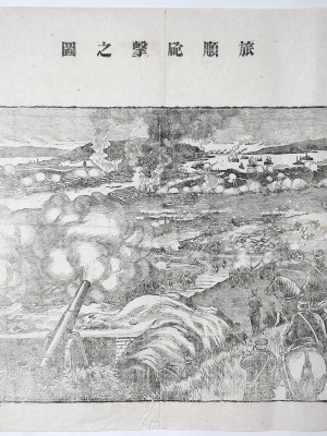 旅順砲撃之図　秋田公論附録