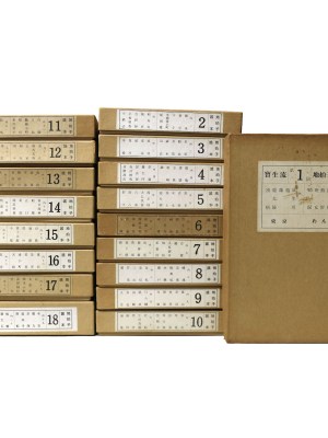 寶生流　地拍子謡本　全18函　計37冊揃（宝生流）