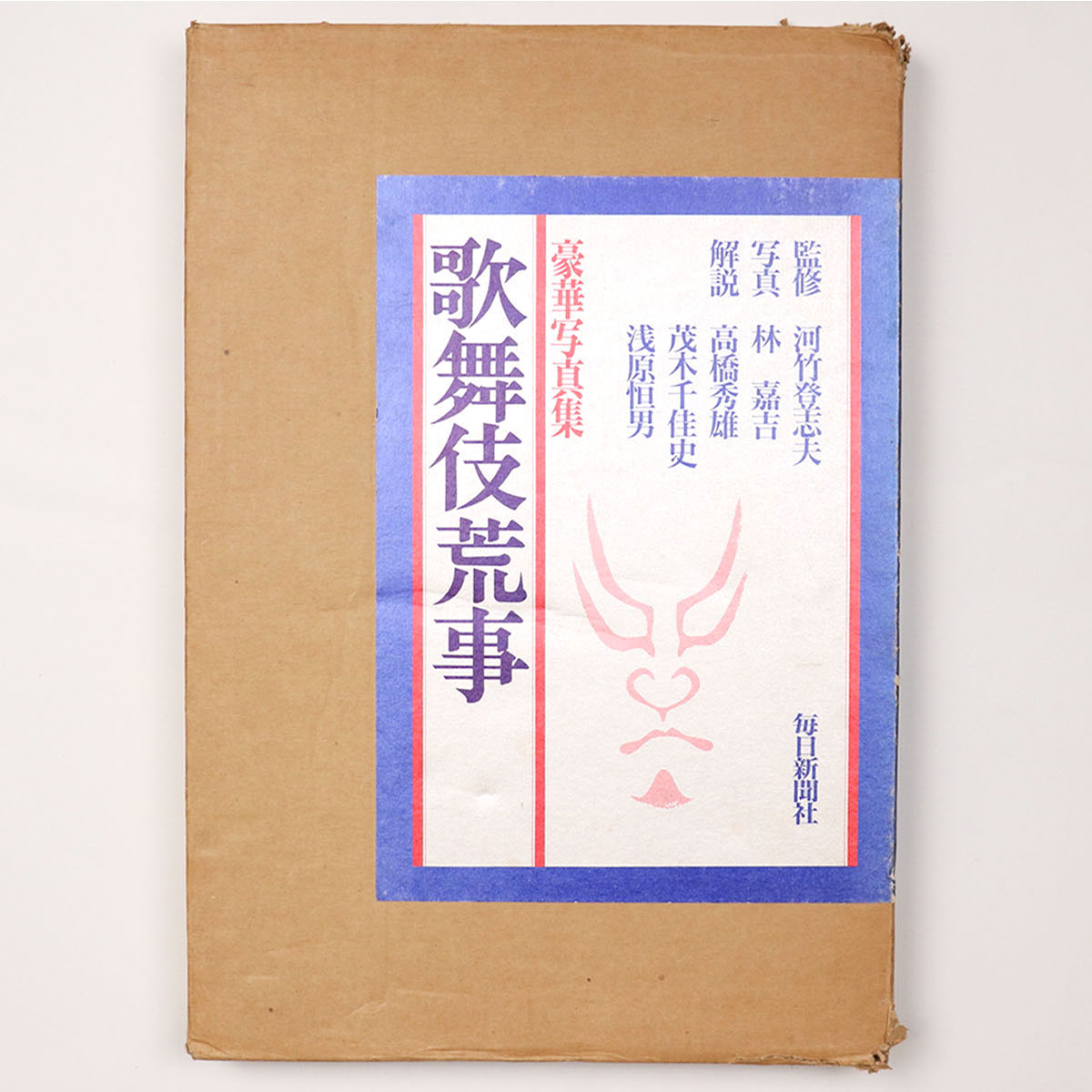 歌舞伎荒事