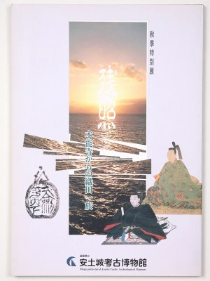 残照 本能寺からの織田一族