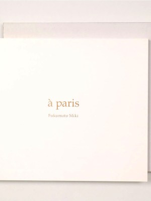 a paris　Fukumoto Miki　サイン入