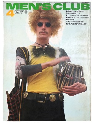 MEN'S CLUB  メンズクラブ　1970月4月号　通巻101号