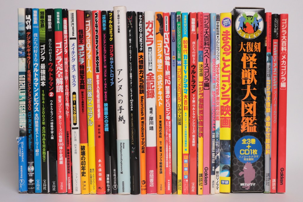 A collection of various books on special effects films, featuring titles related to Godzilla, Gamera, and Ultraman, displayed on a shelf.