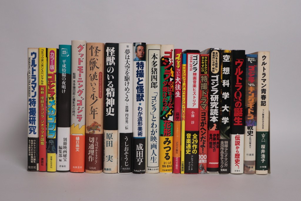 Various special effects books featuring Godzilla, Gamera, and Ultraman displayed on a shelf.
