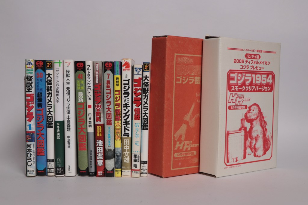 特撮本のコレクションが並んでいる画像。ゴジラ、ガメラ、ウルトラマンに関する書籍が含まれている。