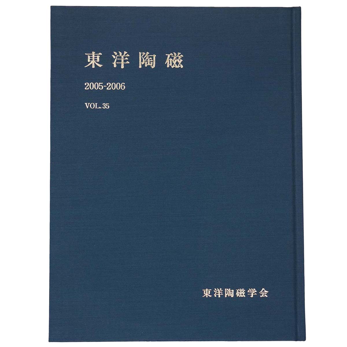 東洋陶磁　2005-2006　Vol.35