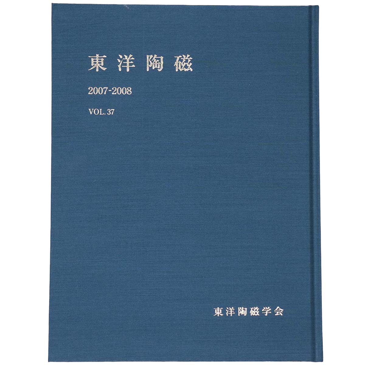 東洋陶磁　2007-2008　Vol.37