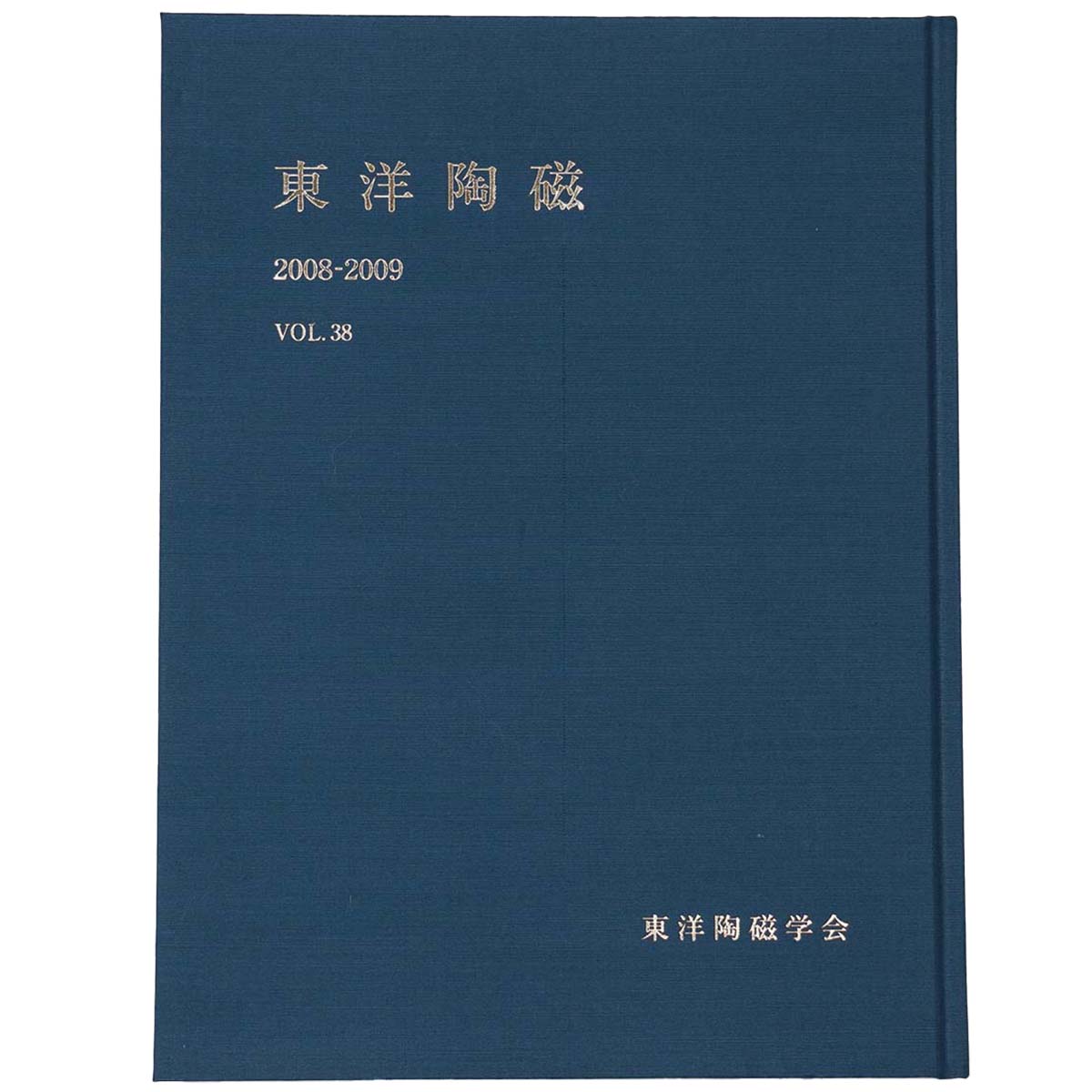 東洋陶磁　2008-2009　Vol.38