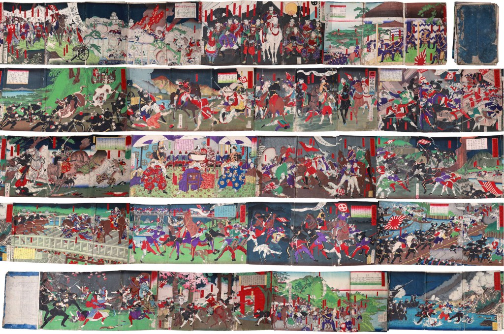 鹿児嶋大戦記 西南戦争錦絵 19組 綴帖