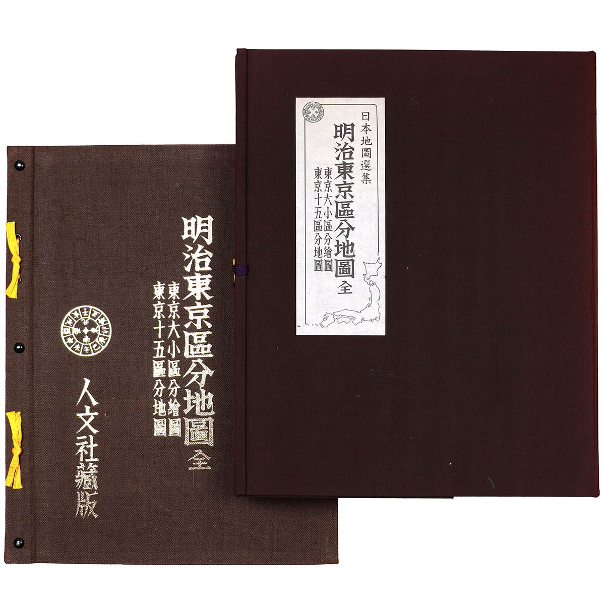 明治東京区分地図 全　日本地図選集