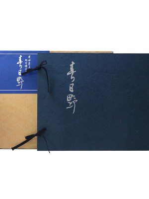 春日野 復刻版