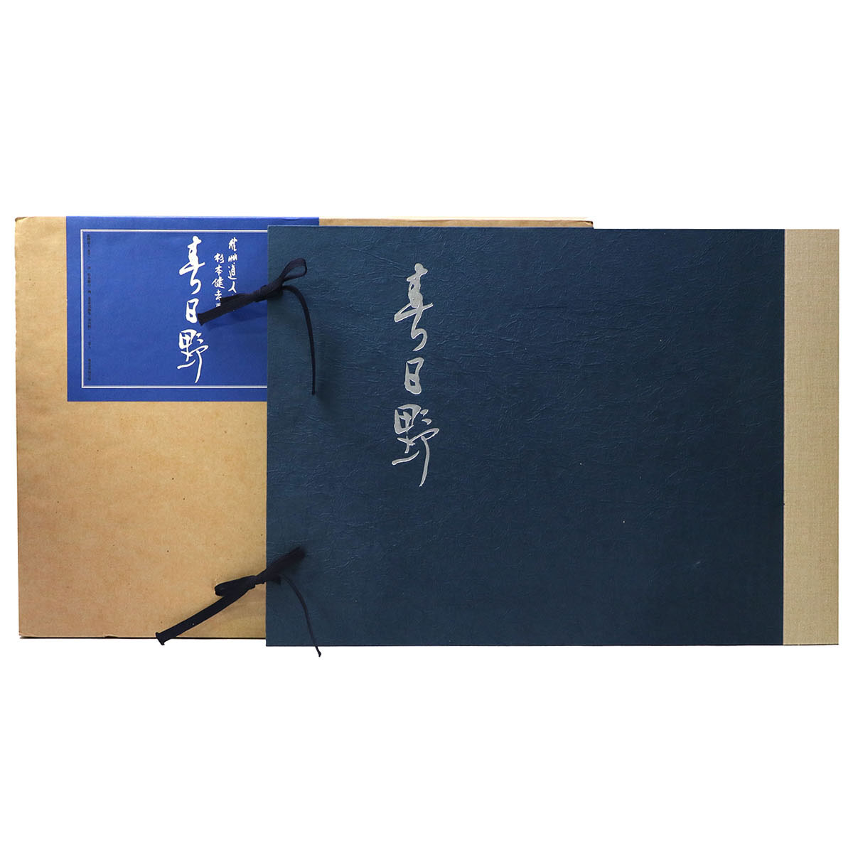 春日野 復刻版