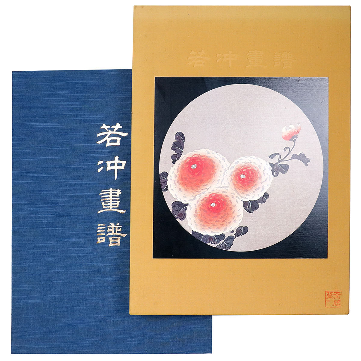 若冲画譜